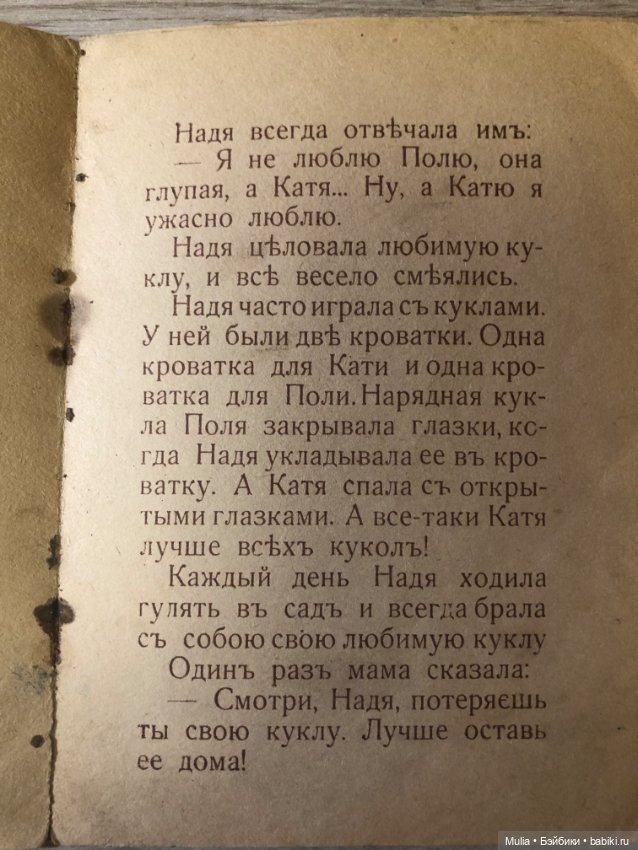 Детская книжка — Культура (фото 10)