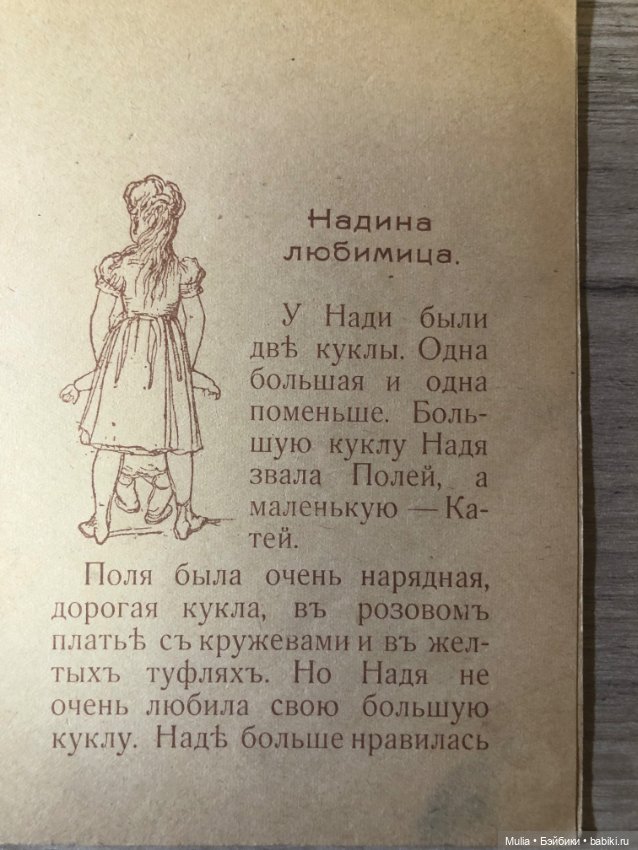 Детская книжка — Культура (фото 8)