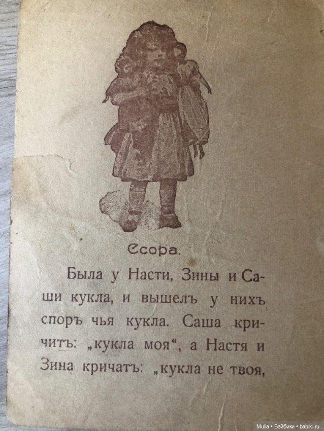 Детская книжка — Культура (фото 3)