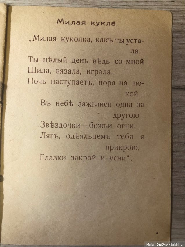 Детская книжка — Культура