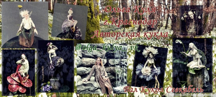 Сказочные образы от автора кукол Ольги Куля на выставке в Севкабель Порту в СПб