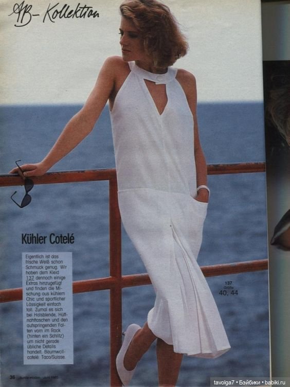 Летняя мода 1980х — Культура