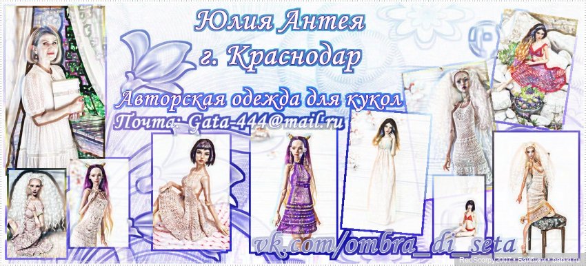 Anteja (ныне – ombra_di_seta) - кружевная фея в мире шарнирных кукол