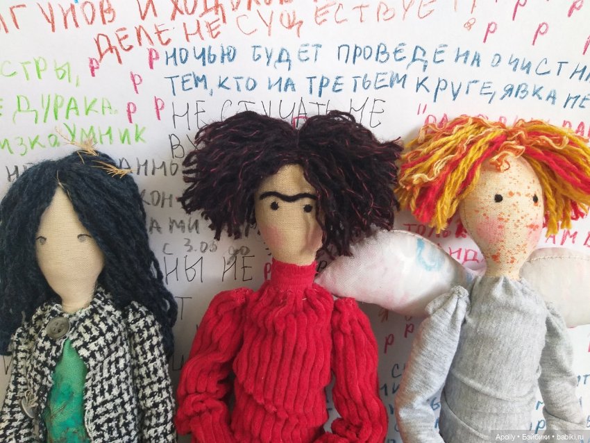 Дом в котором... Горбач — Авторские текстильные куклы: Вальдорфские