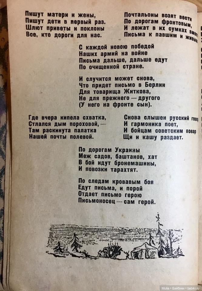 Ленинградский почтальон — Культура (фото 8)