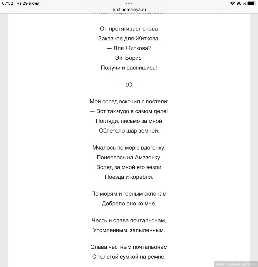 Ленинградский почтальон — Культура