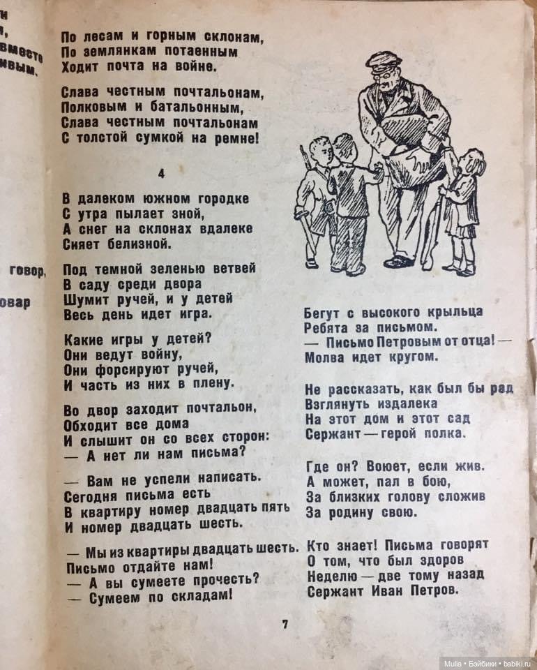 Ленинградский почтальон — Культура (фото 9)