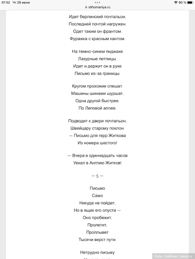 Ленинградский почтальон — Культура