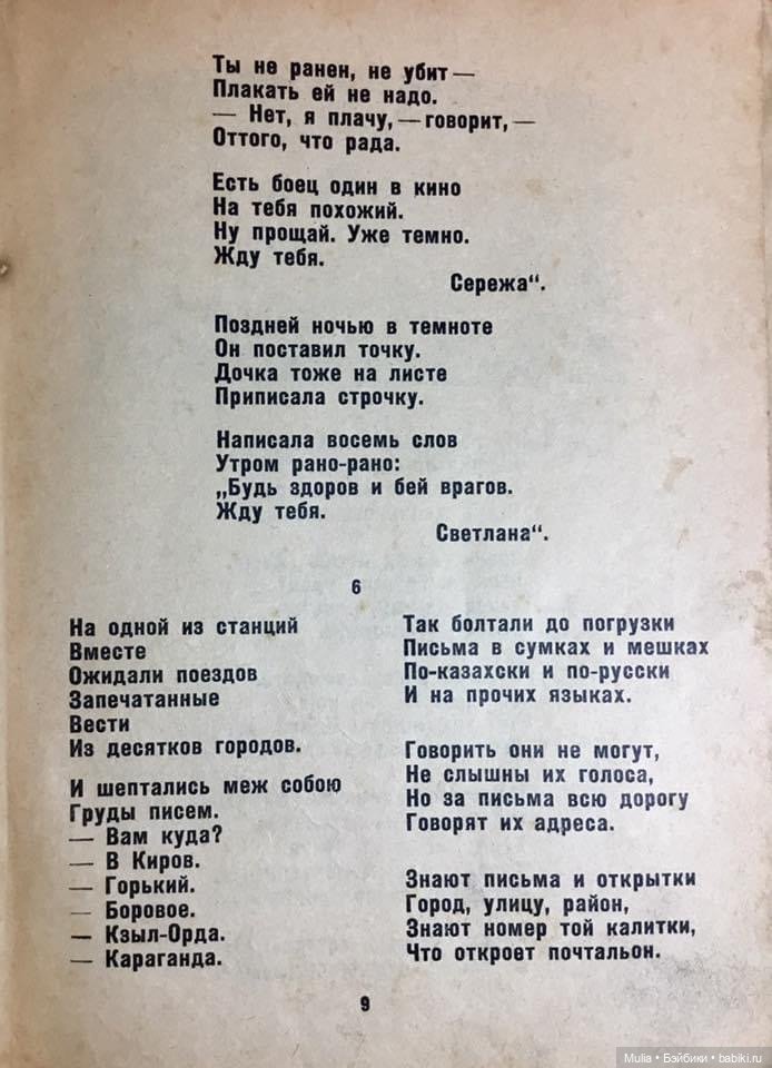 Ленинградский почтальон — Культура