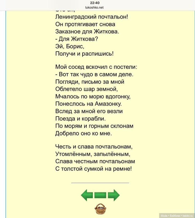 Ленинградский почтальон — Культура