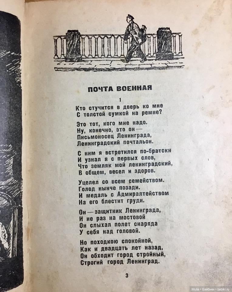 Ленинградский почтальон — Культура (фото 5)