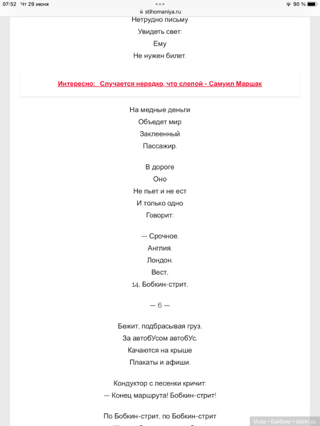 Ленинградский почтальон — Культура