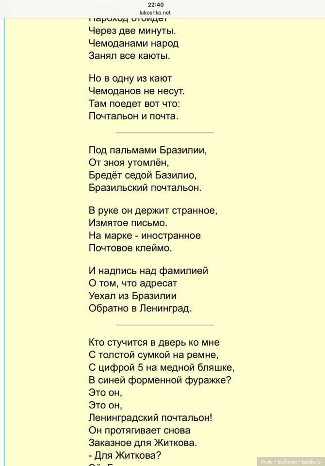 Ленинградский почтальон — Культура