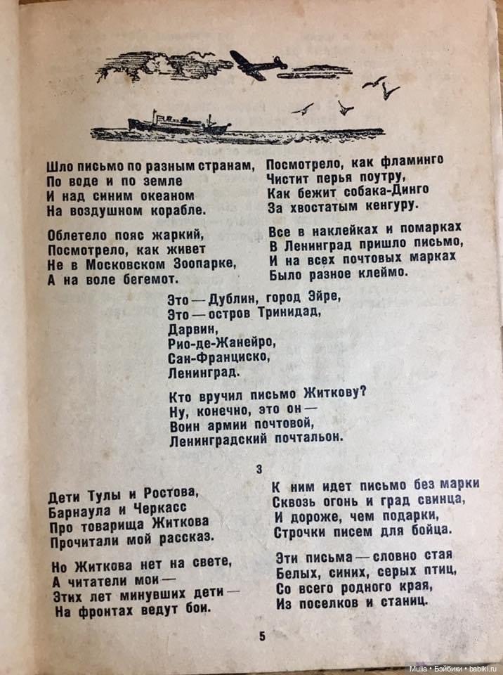 Ленинградский почтальон — Культура (фото 7)