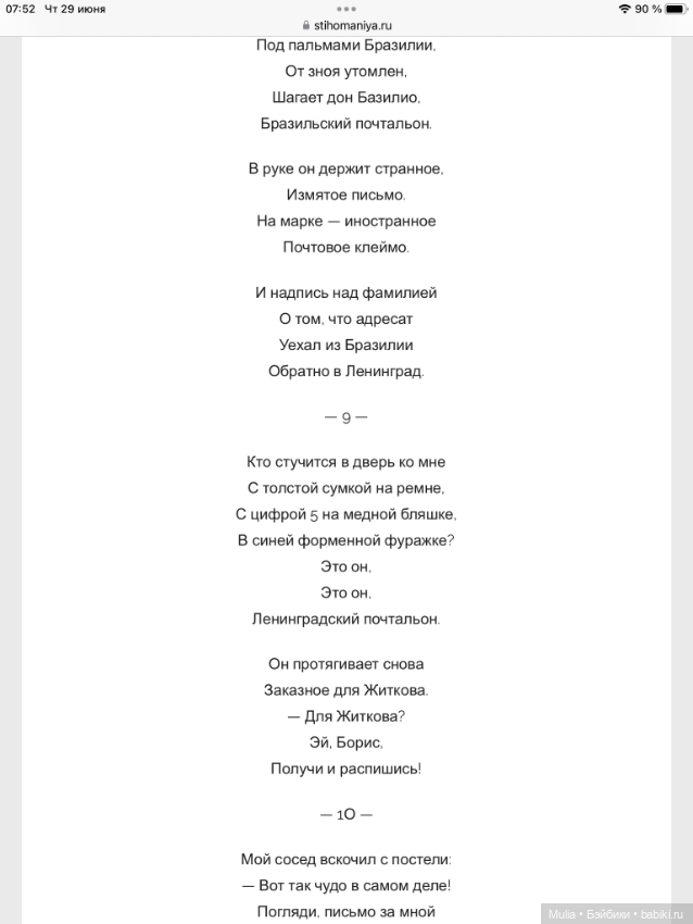 Ленинградский почтальон — Культура