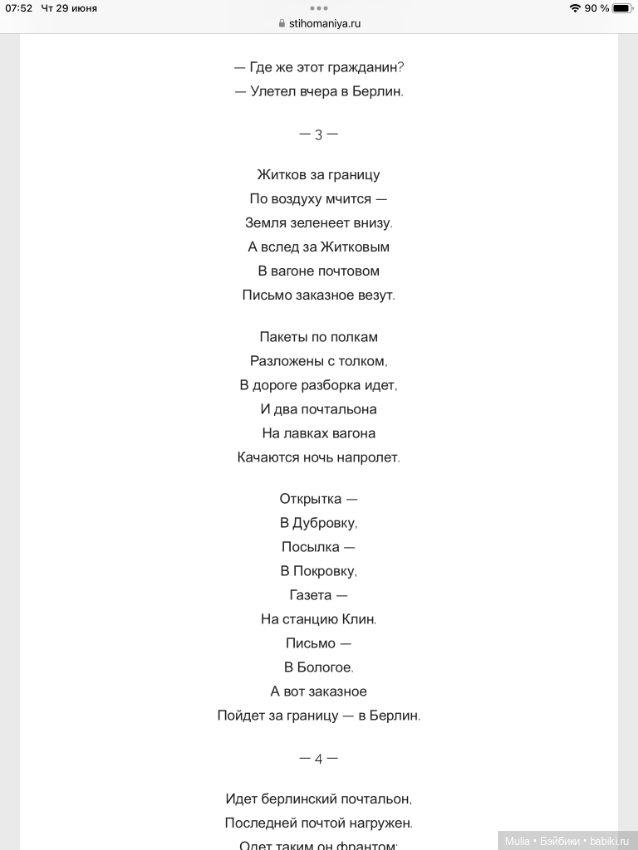 Ленинградский почтальон — Культура