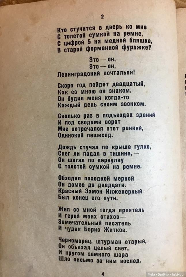 Ленинградский почтальон — Культура (фото 6)