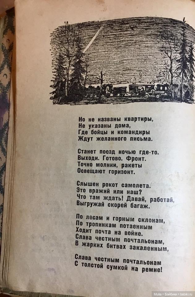 Ленинградский почтальон — Культура