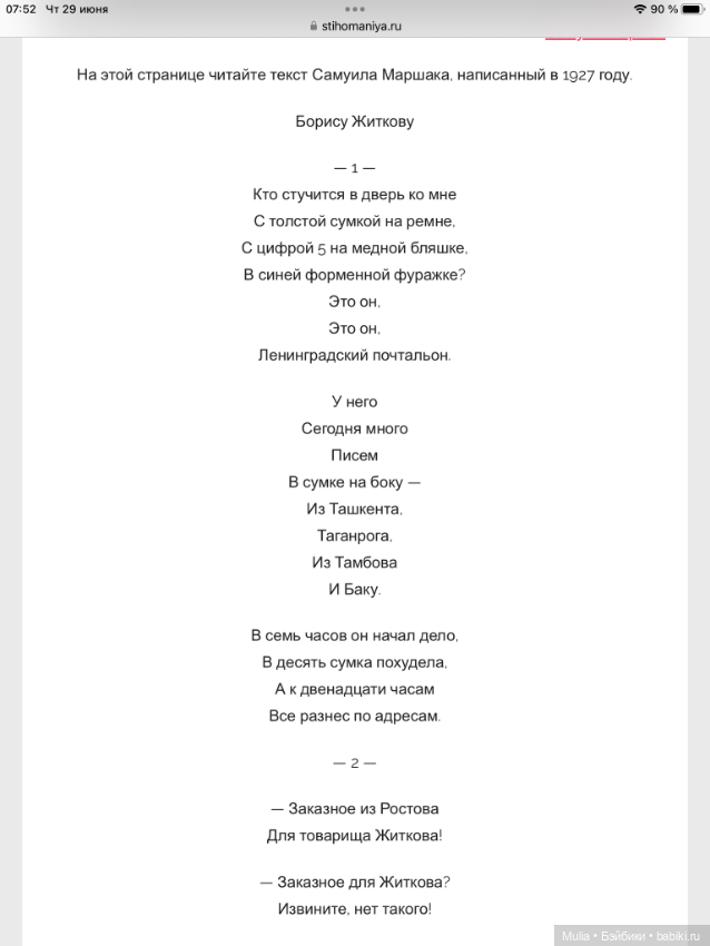 Ленинградский почтальон — Культура