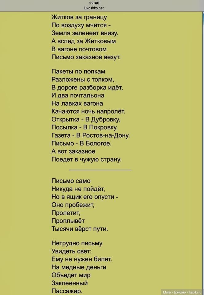 Ленинградский почтальон — Культура