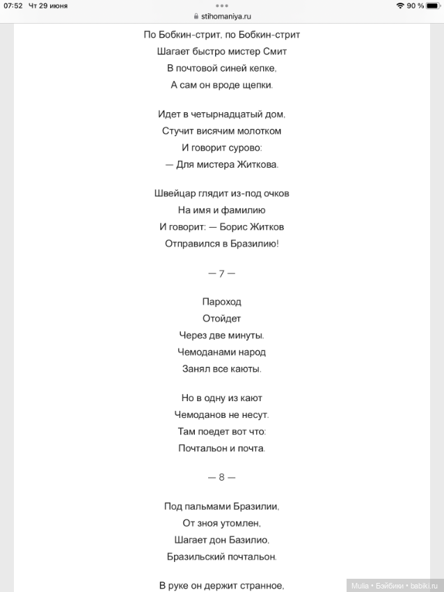 Ленинградский почтальон — Культура