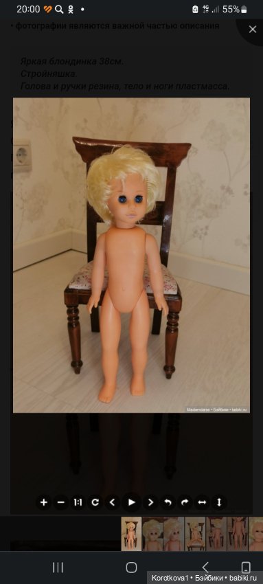 Требуется помощь зала — Опознание кукол СССР и ГДР: поиск по фото