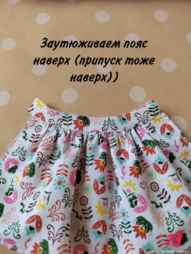 МК по пошиву юбки-татьянки для Барби Barbie