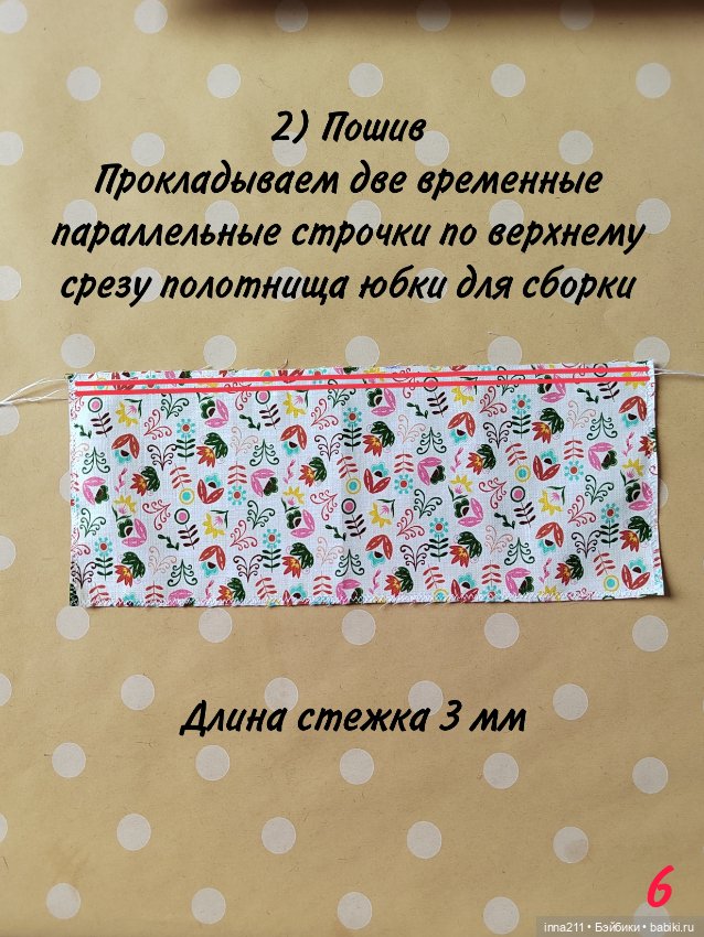 МК по пошиву юбки-татьянки для Барби Barbie (фото 7)