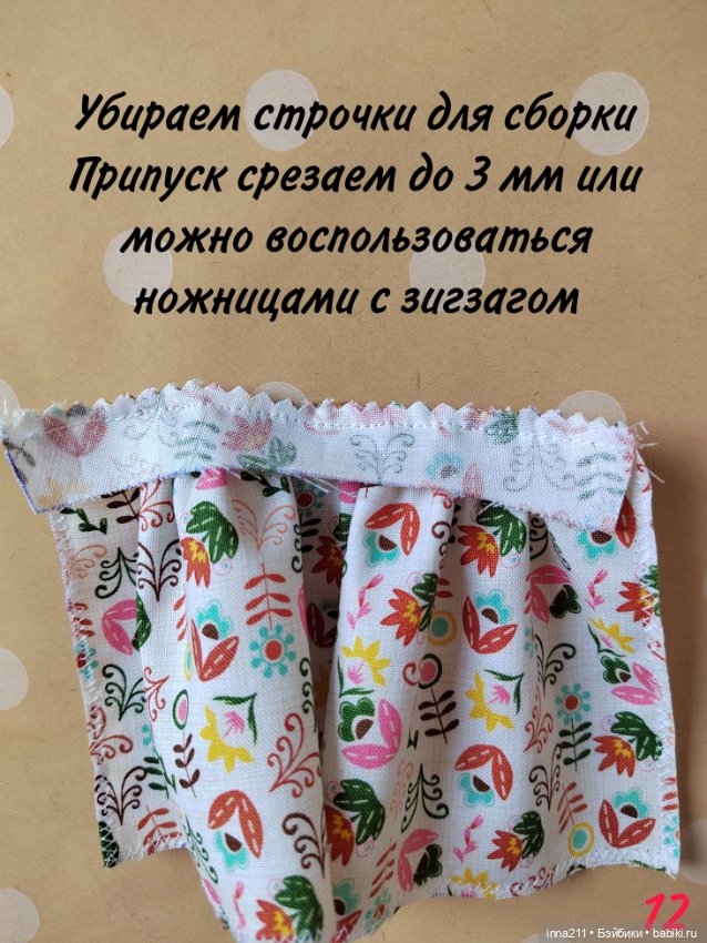 МК по пошиву юбки-татьянки для Барби Barbie