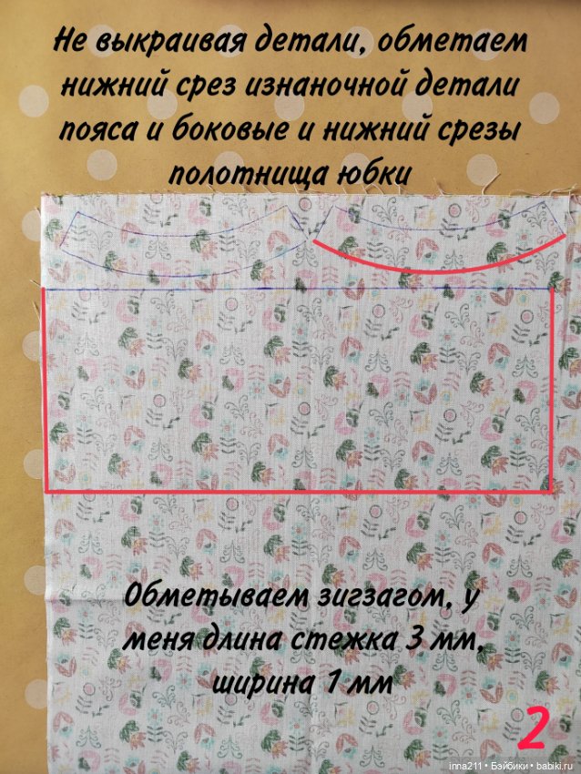 МК по пошиву юбки-татьянки для Барби Barbie (фото 3)
