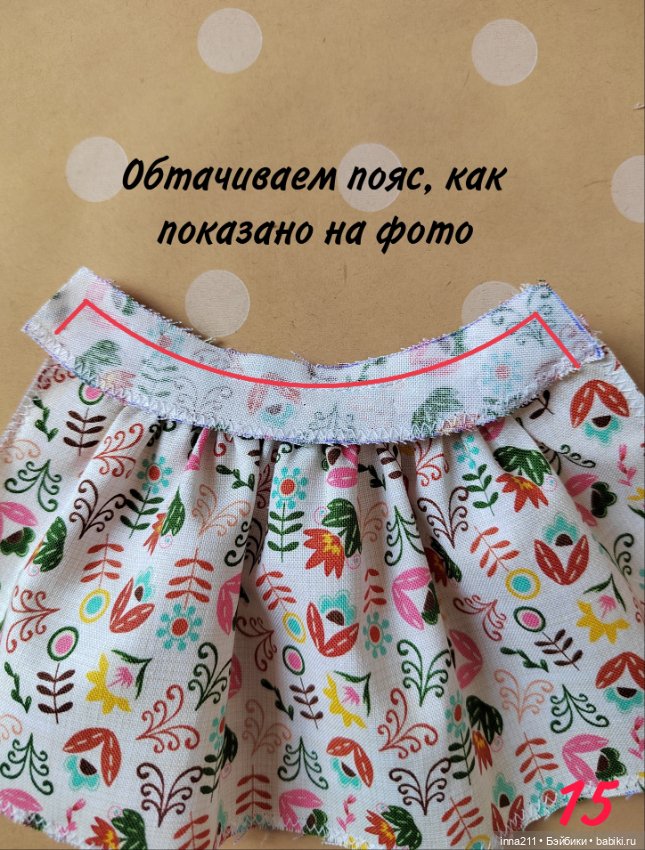 МК по пошиву юбки-татьянки для Барби Barbie