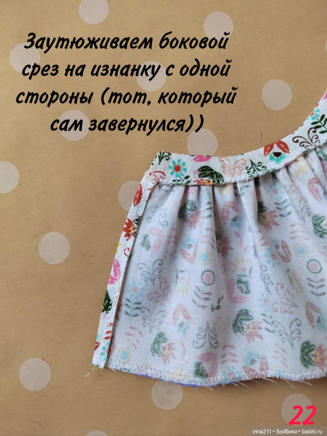 МК по пошиву юбки-татьянки для Барби Barbie