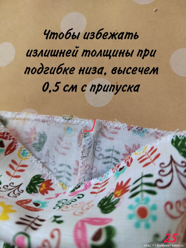 МК по пошиву юбки-татьянки для Барби Barbie