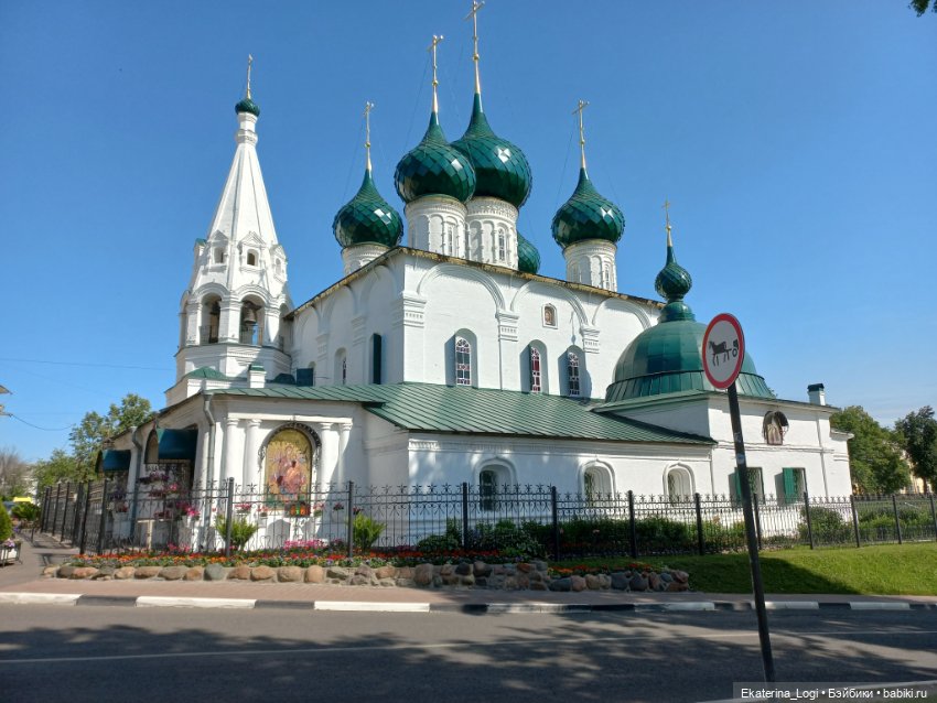 Прекрасный город Ярославль (фото 3)