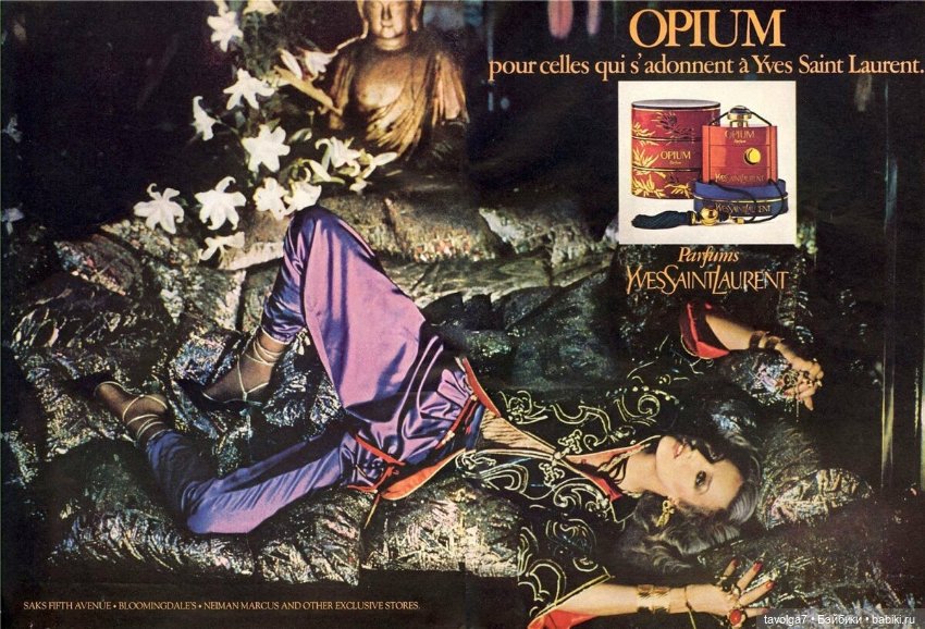 "Осень-зима 1976-1977" — Культура