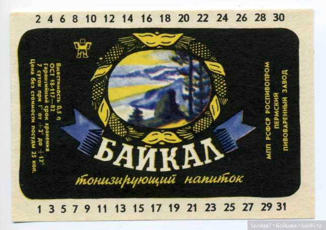"Осень-зима 1976-1977" — Культура