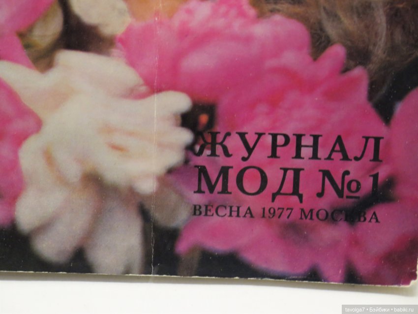 "Осень-зима 1976-1977" — Культура