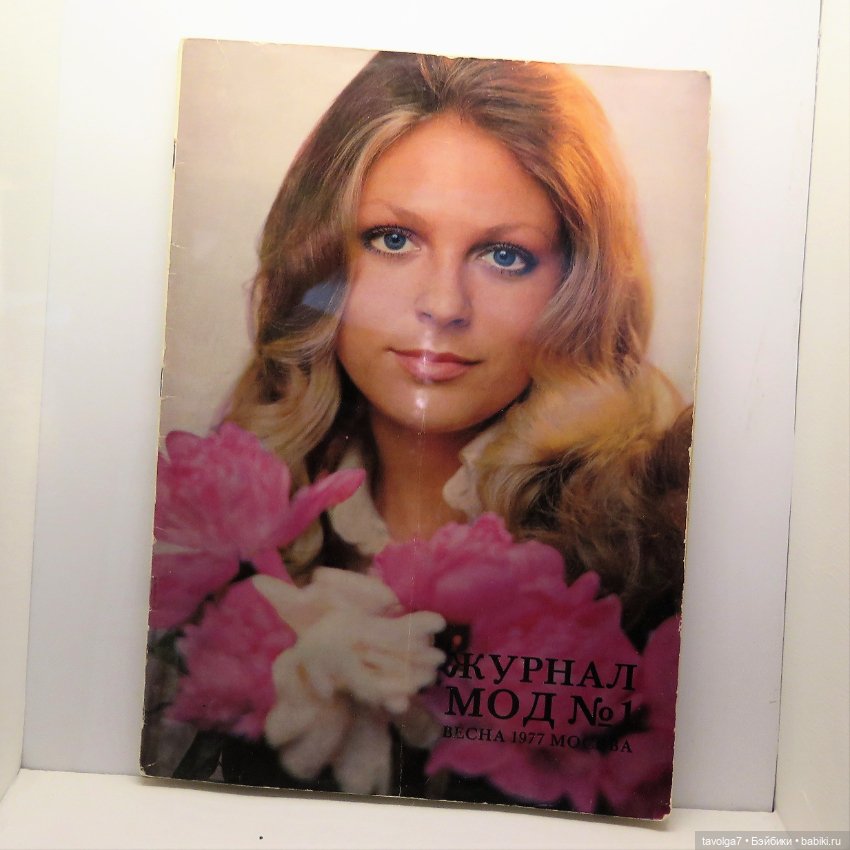 "Осень-зима 1976-1977" — Культура