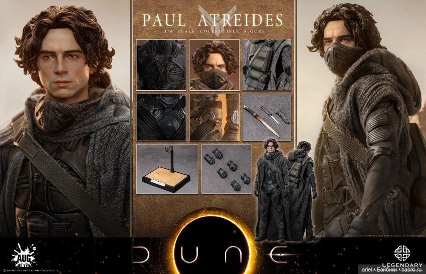 Aug Toys анонсировали фигурку Пола Атрейдеса по мотивам фильма «Дюна» 2021г (фото 10)
