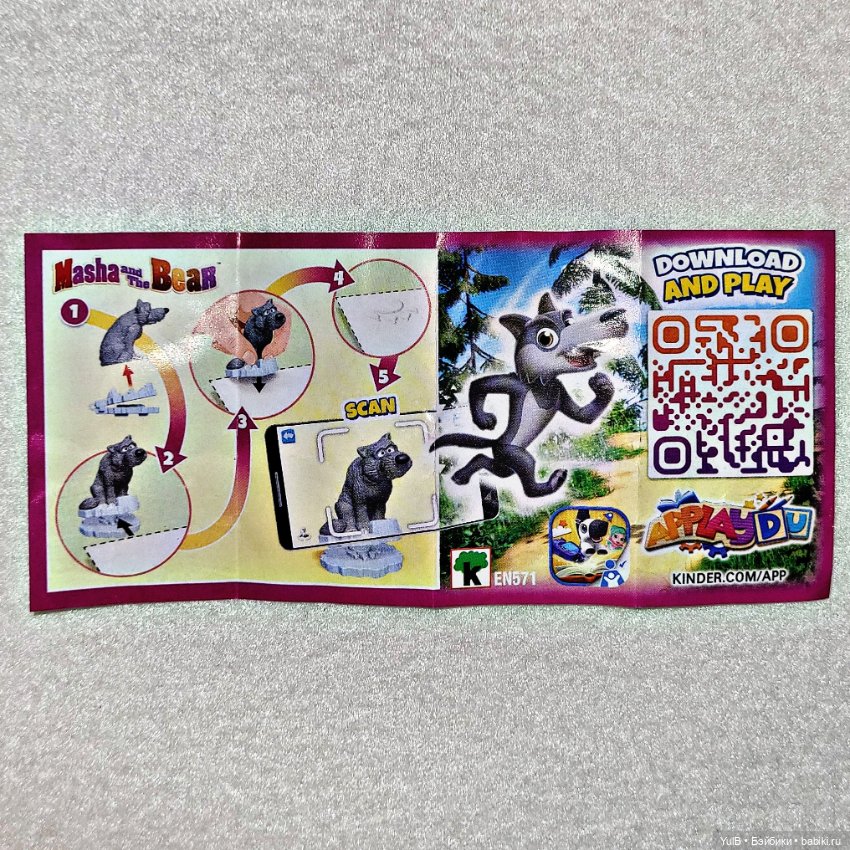 ...Сюрприз — Фигурки Киндер Сюрприз (Kinder) (фото 7)