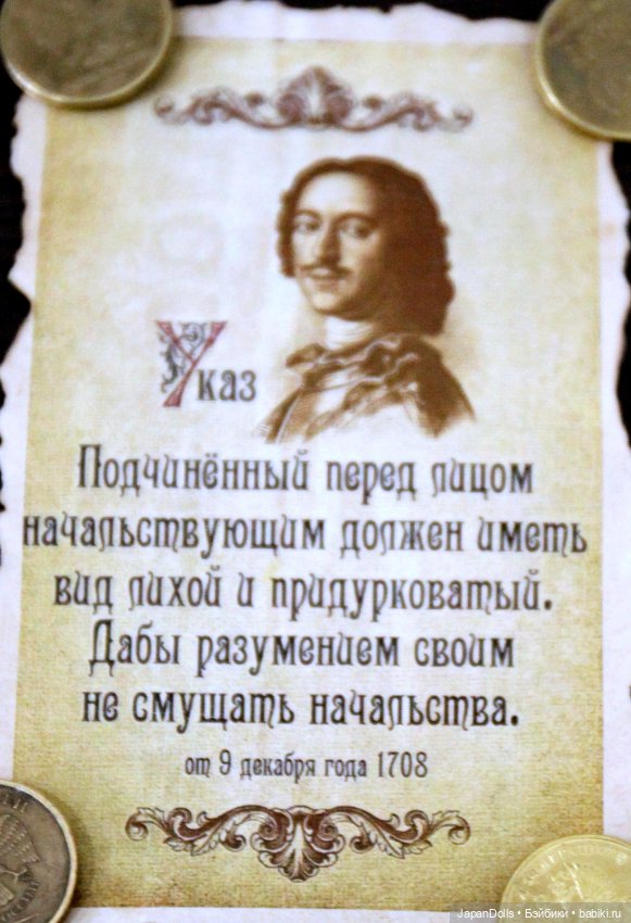 Петр Первый на выставке "Куклы с характером. Четвертая высота" (фото 7)