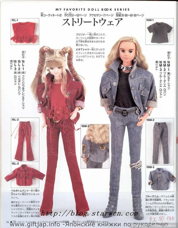 Журнал с выкройками для кукол ТАКАРА и похожих часть 1