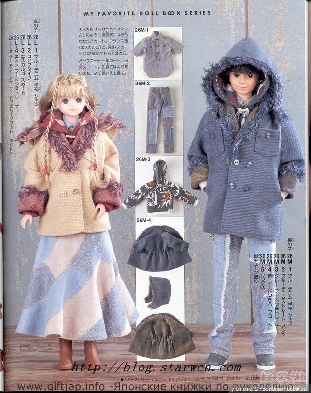 Журнал с выкройками для кукол ТАКАРА и похожих часть 1