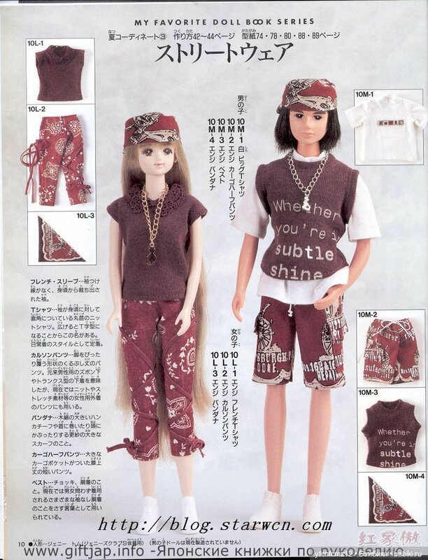 Журнал с выкройками для кукол ТАКАРА и похожих часть 1 (фото 7)