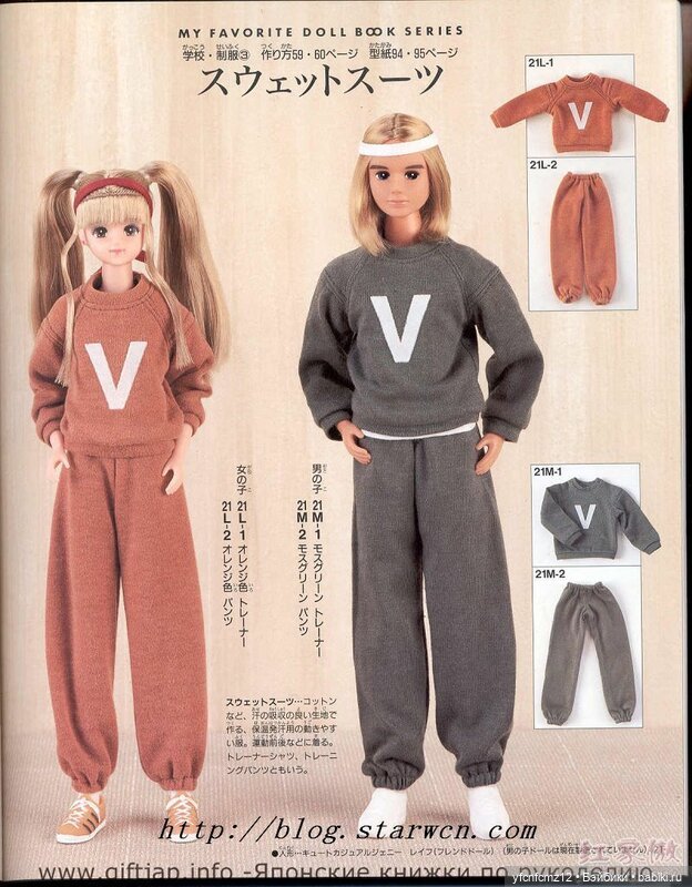 Журнал с выкройками для кукол ТАКАРА и похожих часть 1