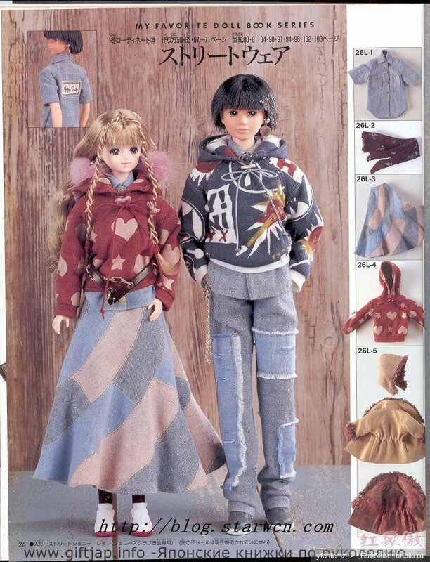 Журнал с выкройками для кукол ТАКАРА и похожих часть 1