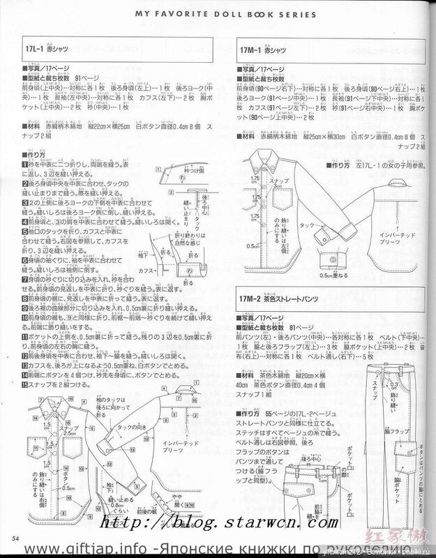 Журнал с выкройками для кукол ТАКАРА и похожих часть 1