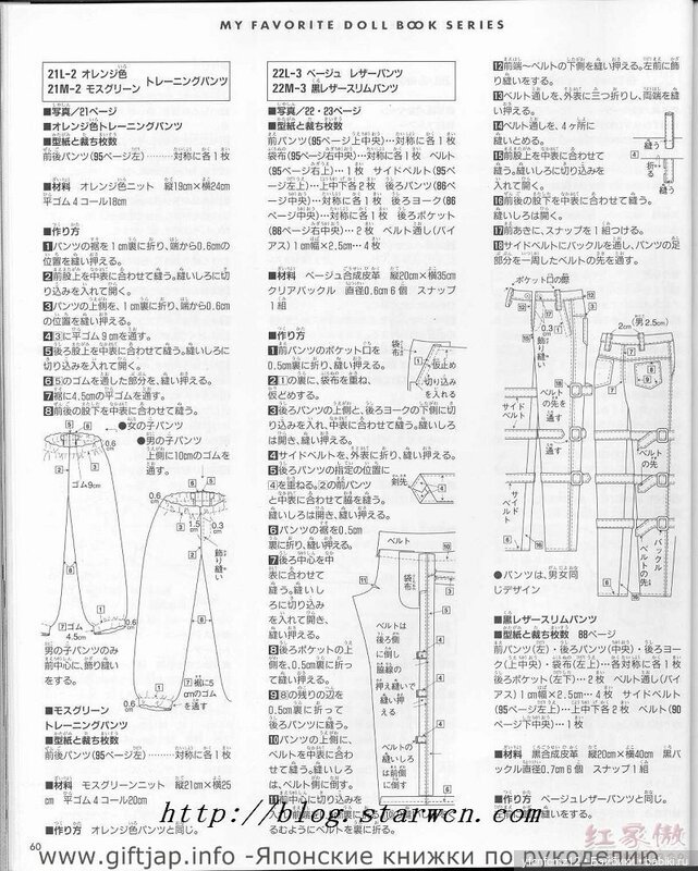 Журнал с выкройками для кукол ТАКАРА и похожих часть 1