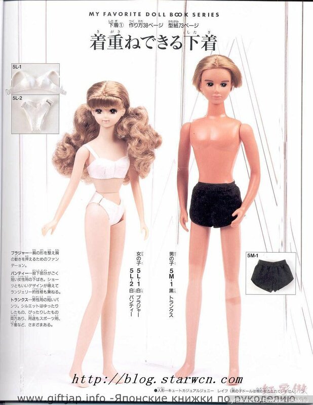 Журнал с выкройками для кукол ТАКАРА и похожих часть 1 (фото 4)