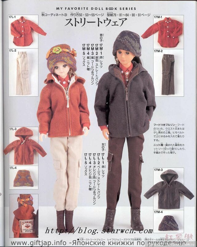 Журнал с выкройками для кукол ТАКАРА и похожих часть 1